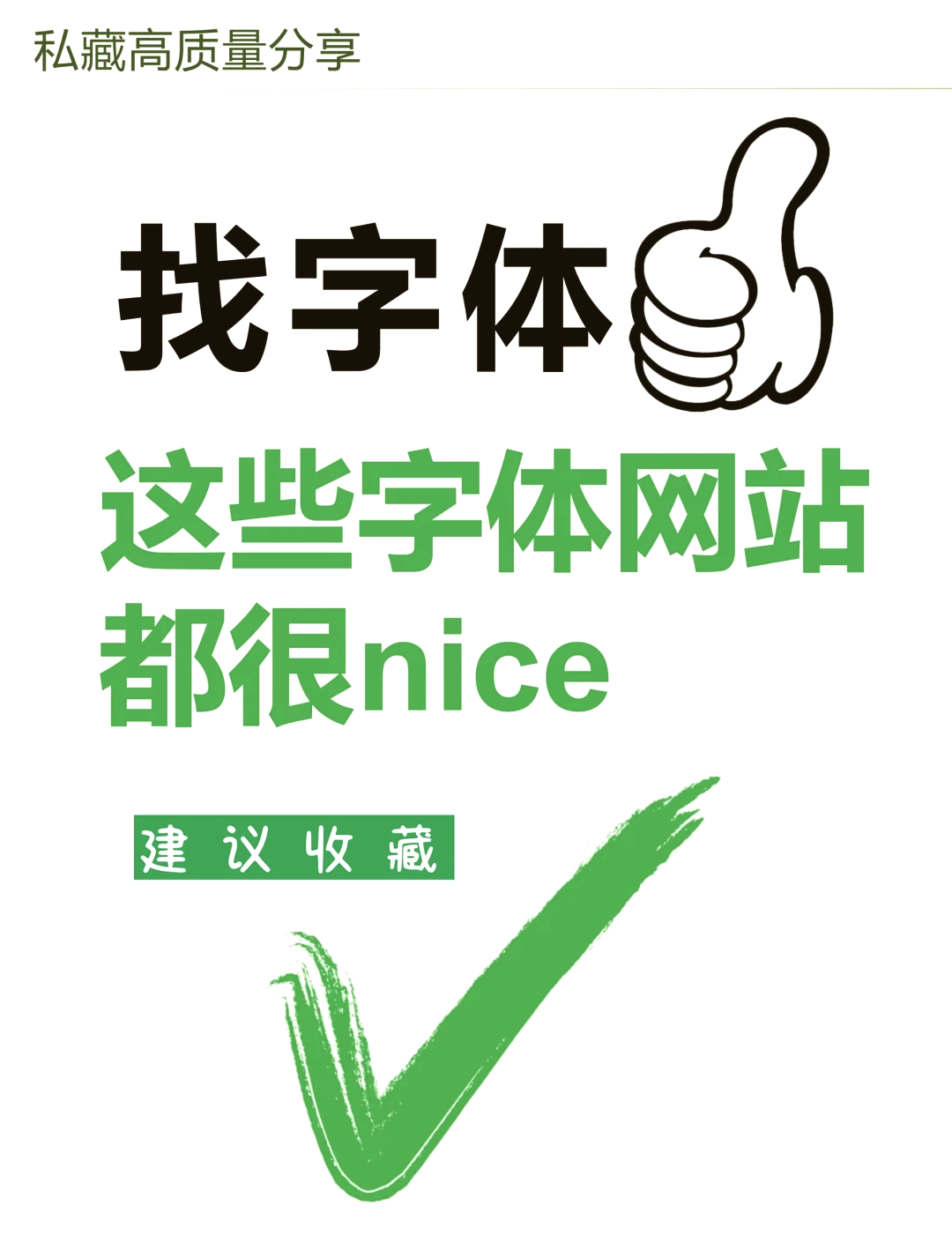 字体客户端网站字体客户端有哪些