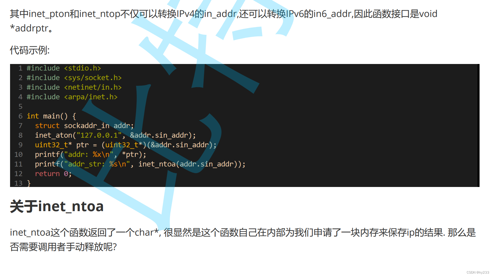 linux套接字客户端linux查看监听中的tcp服务器套接字