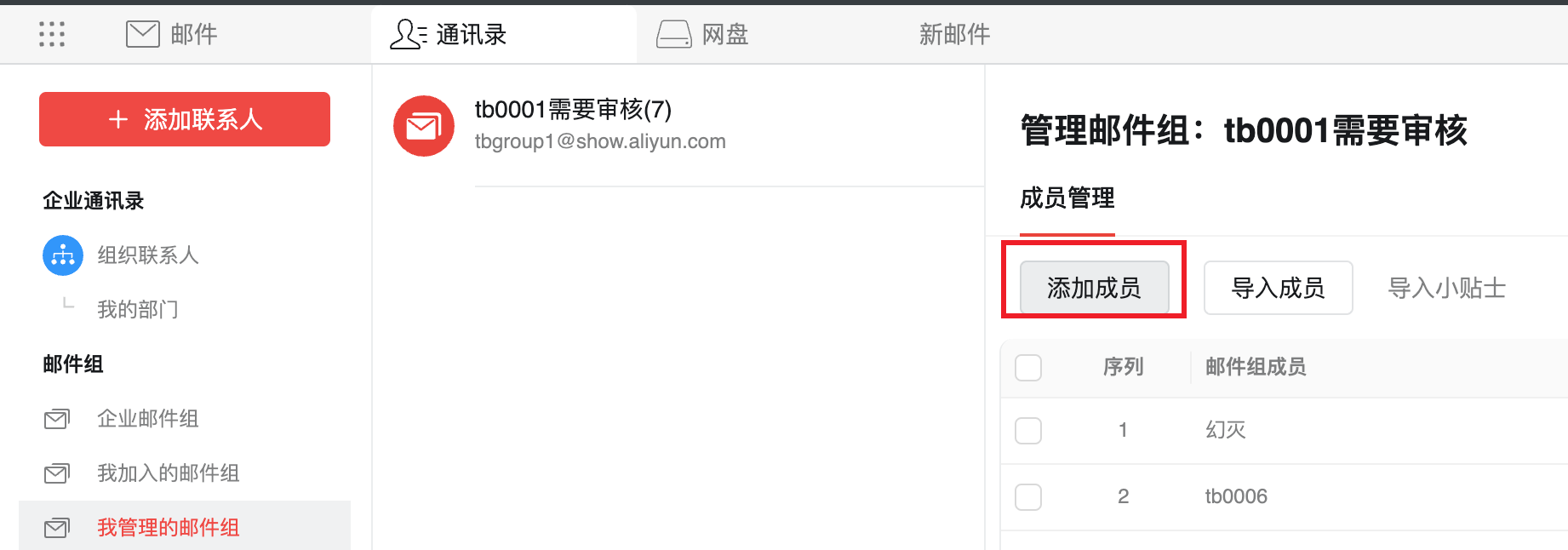 打开信客户端请在微信客户端打开