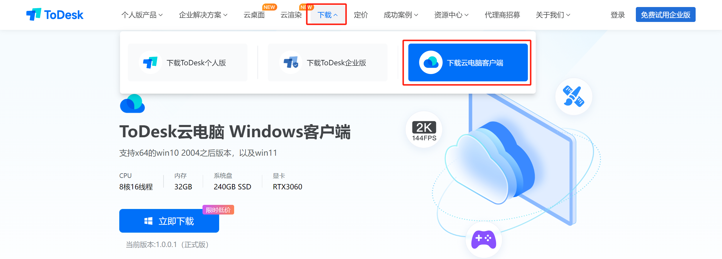 彩云客户端app移动彩云手机app下载