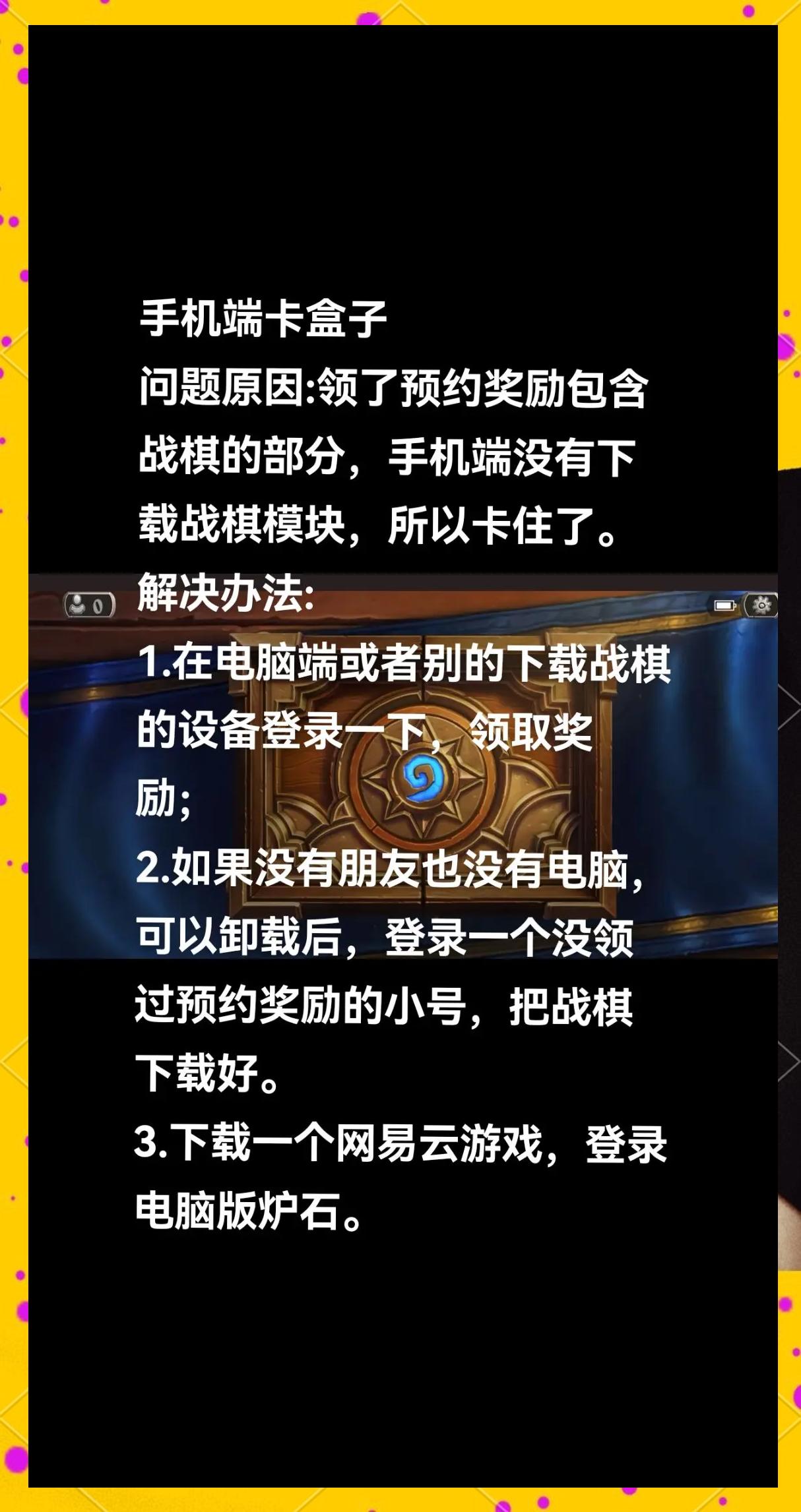 炉石盒子安卓版炉石盒子官网入口