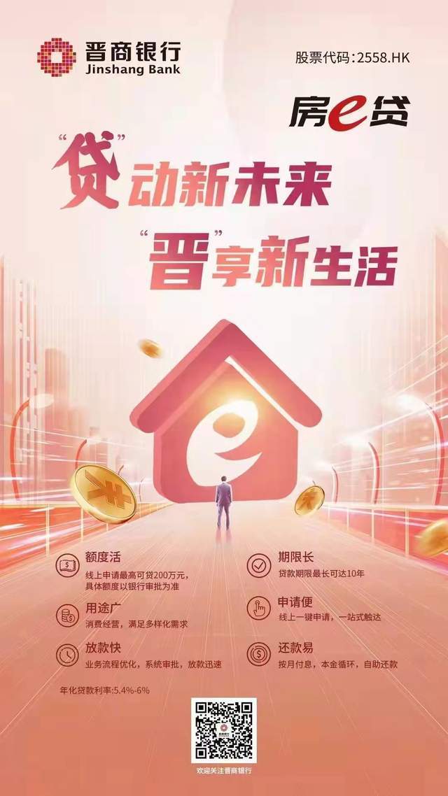 晋商银行手机版苹果版晋商银行50app手机版