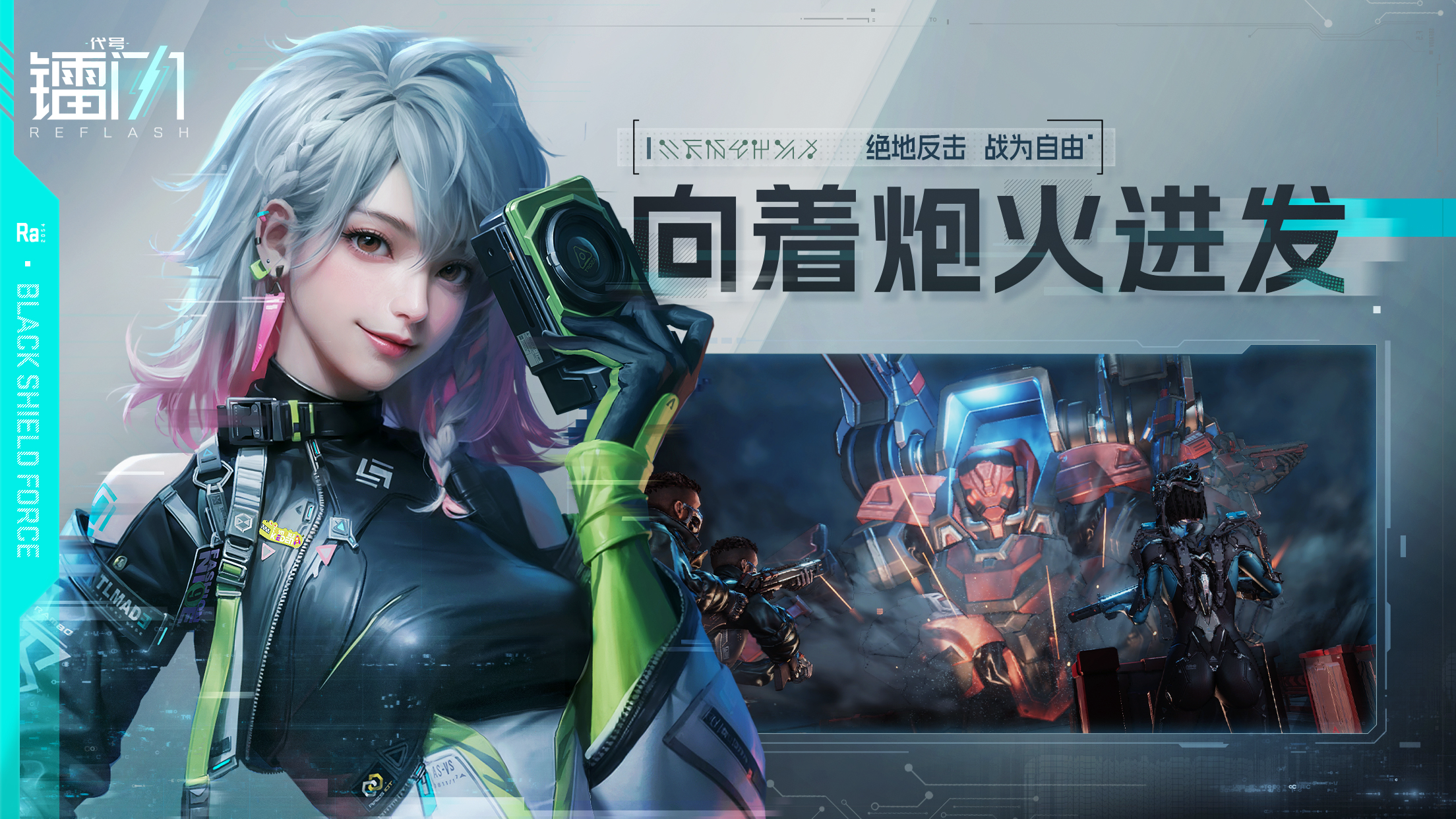 代号spark安卓版代号spark官方网站
