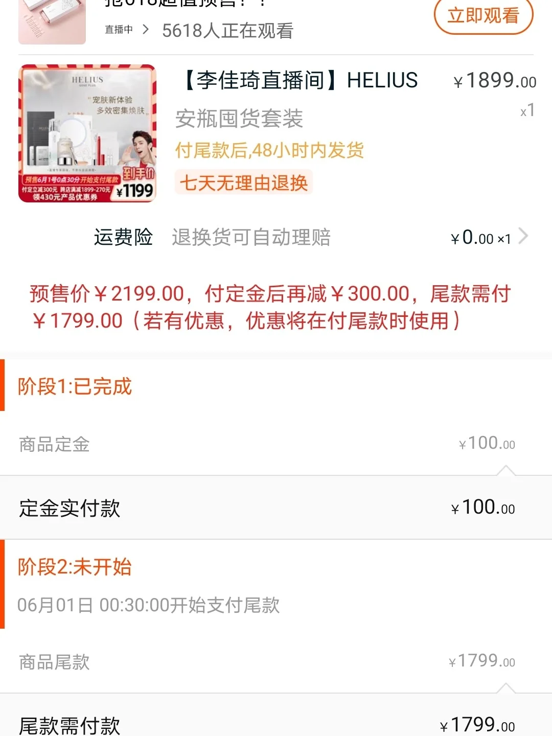 大白直播盒子苹果版真相大白奥斯卡归化失败原因揭晓-第2张图片-太平洋在线下载