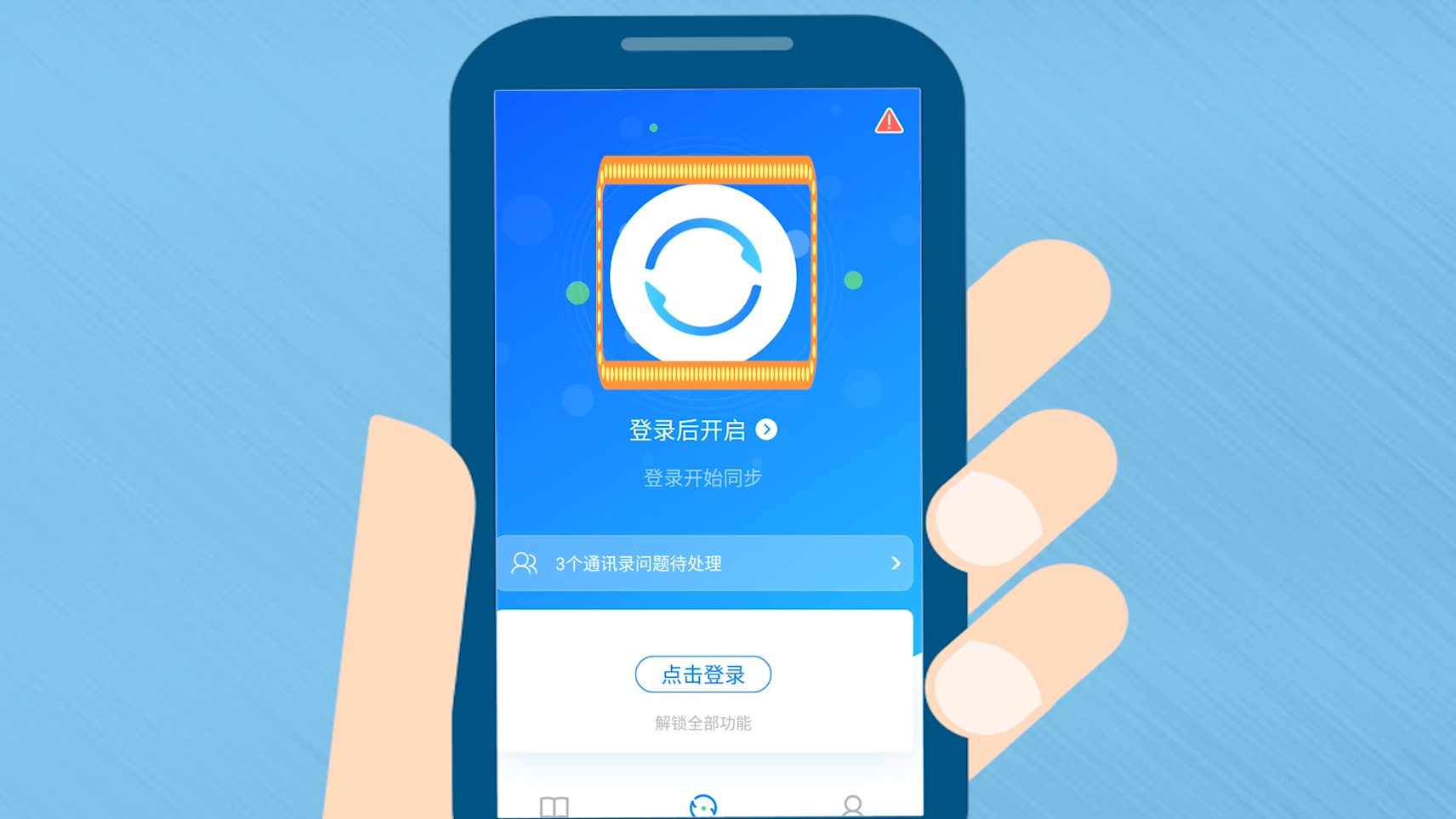 同步助手手机版同步助手手机版