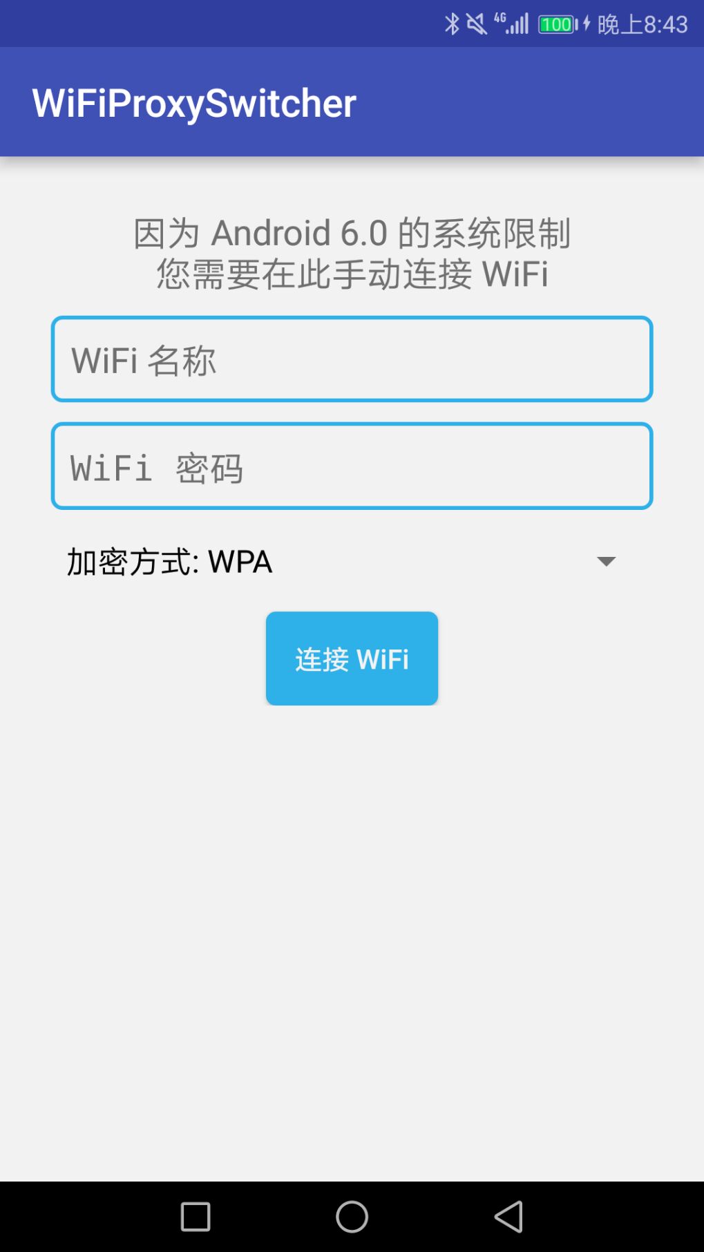 proxy手机客户端proxydroid最新版下载地址