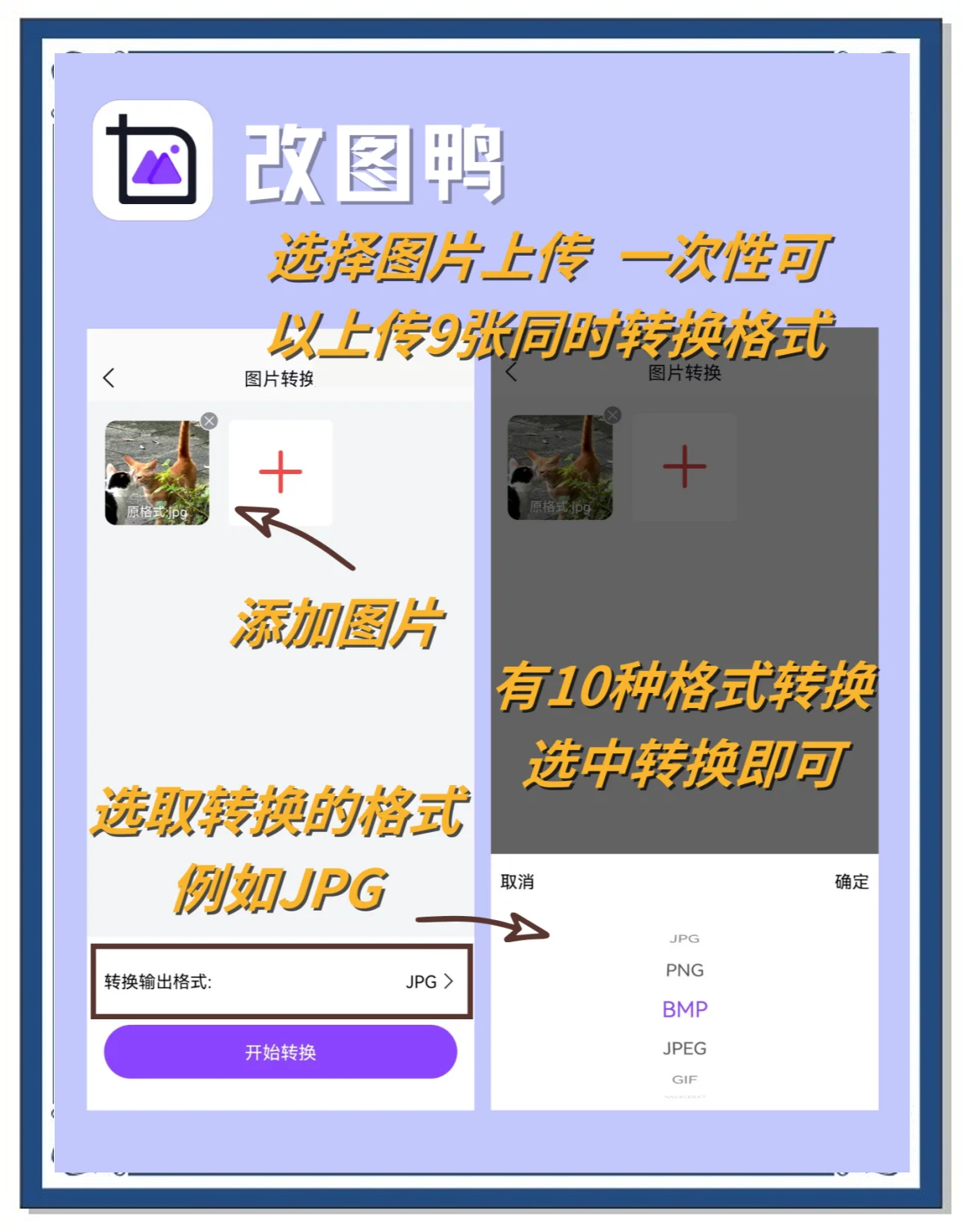 手机版格式转换手机下载格式怎么转换inx