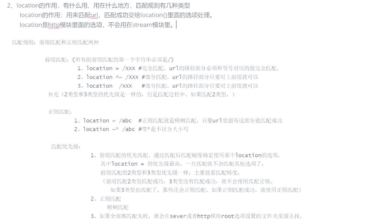nginx客户端日志nginx日志保留时间