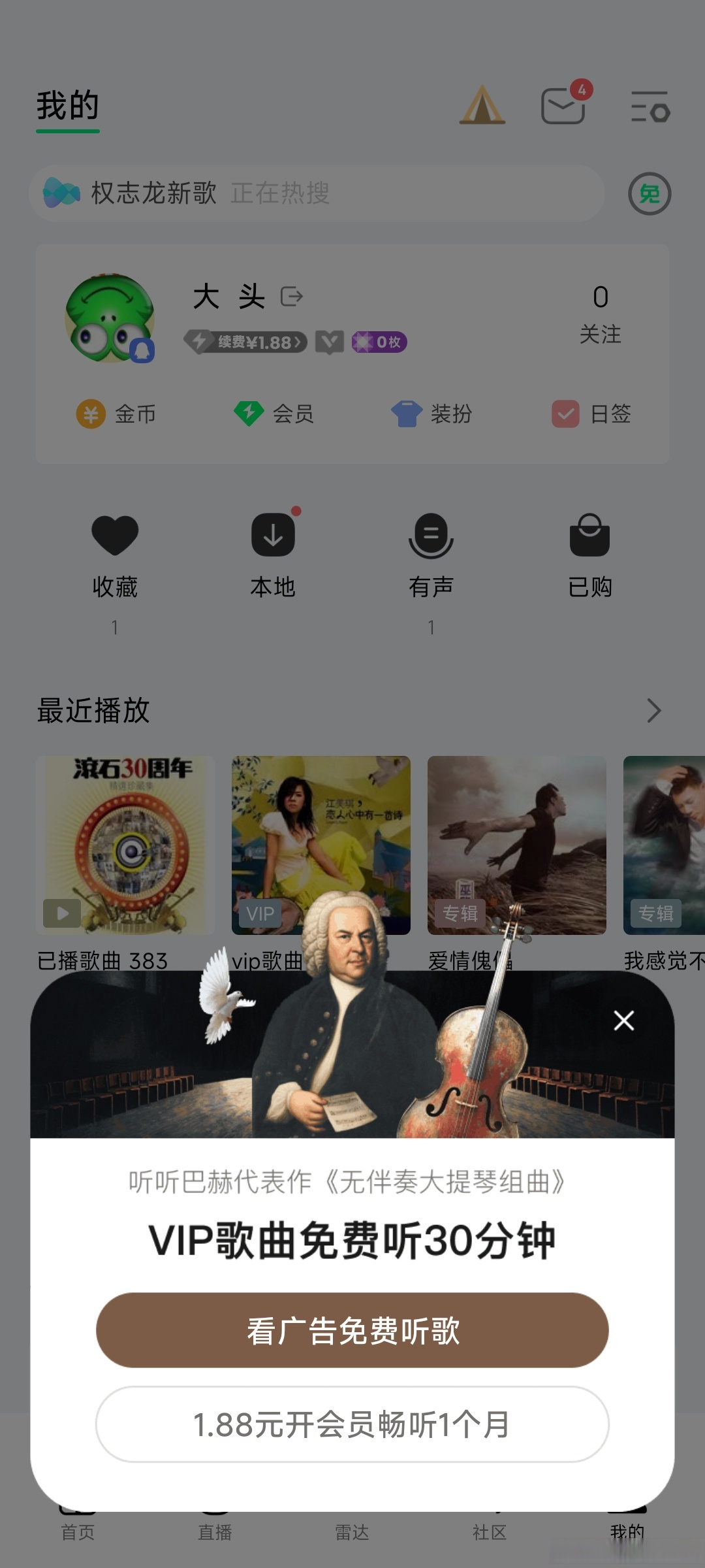 音阶软件苹果版音极音乐下载安装