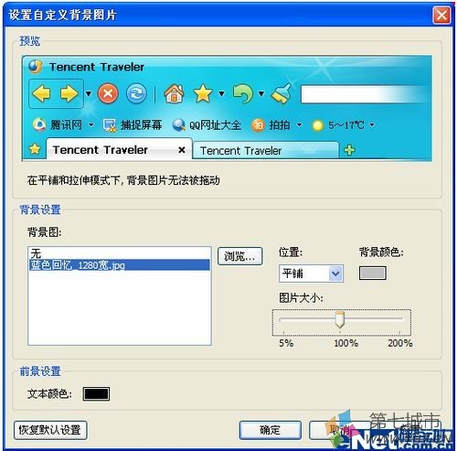 腾讯tt安卓版腾讯tt浏览器官方下载