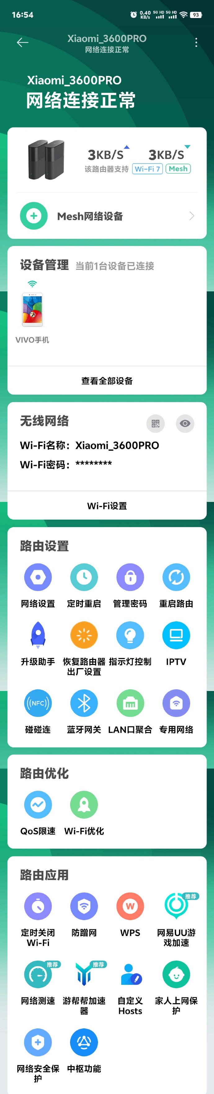 wifibooster安卓版windows10搜不到wifi信号